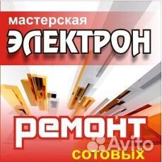 Ремонт сотовых, ноутбуков, лазерных прин, Заправка
