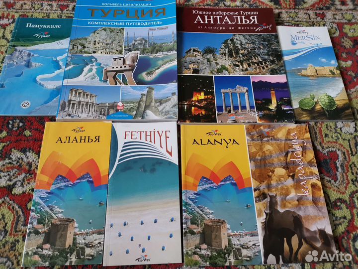 Турция, путеводители