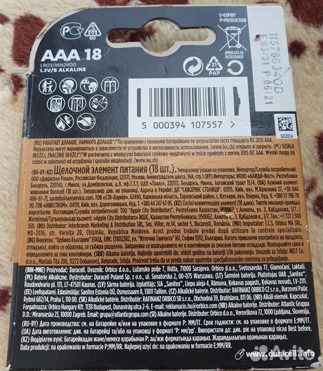 Батарейки Duracell ааа мизинчиковые 18шт новые