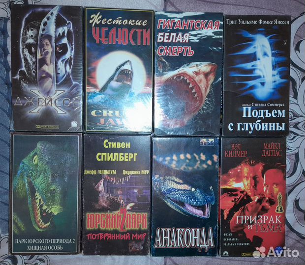 Видеокассеты, разные жанры. Авито доставка, почта
