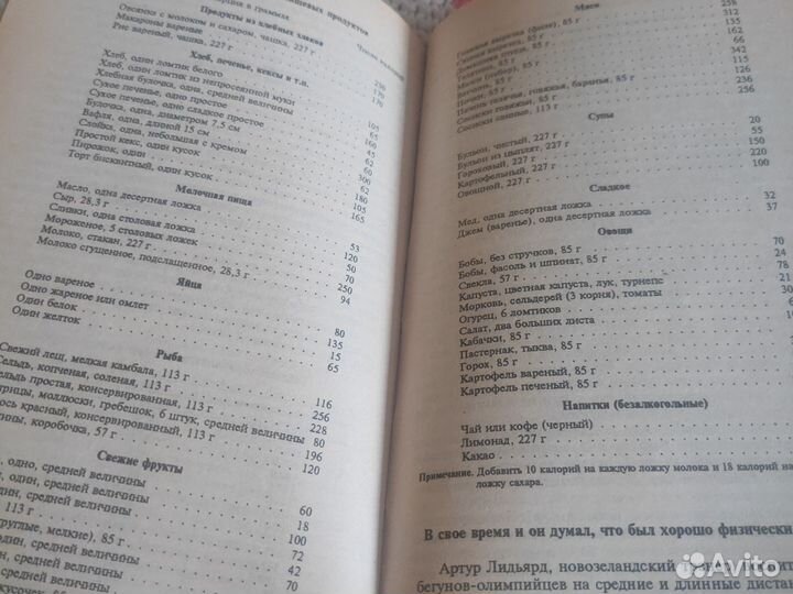 Энциклопедия для мужчин и юношей