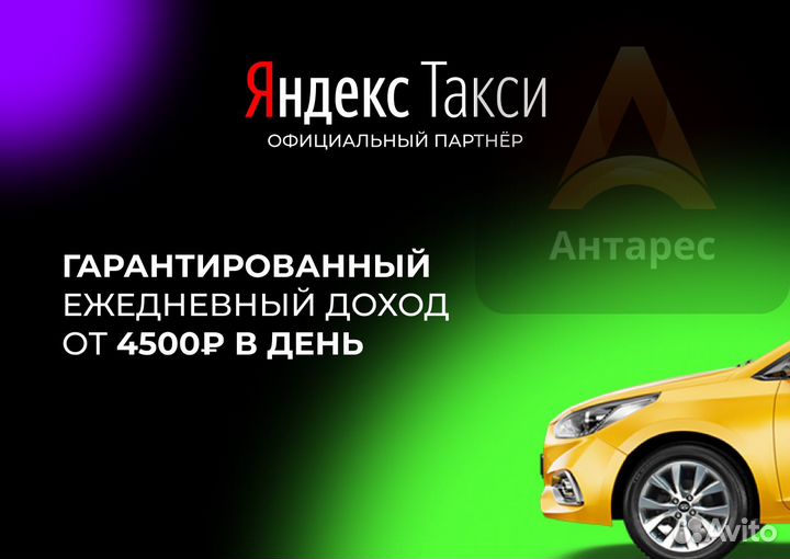 Подключение водителей в Яндекс.Такси на своем авто