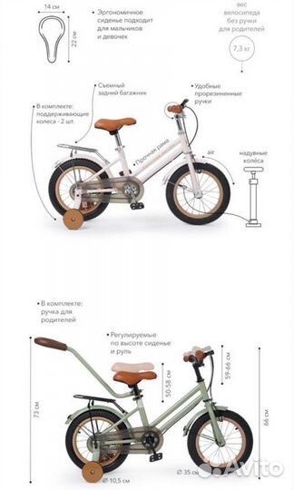 Велосипед Happy Baby Voyage