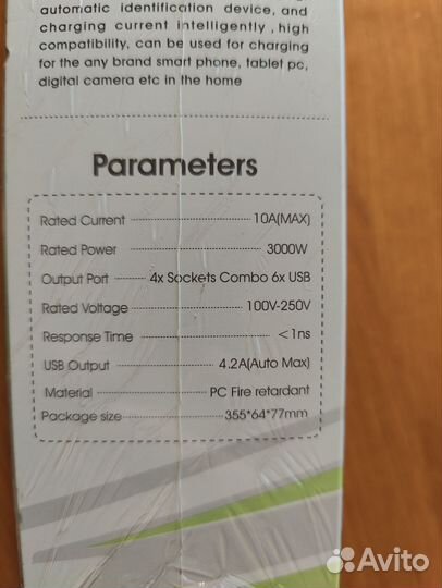 Сетевой фильтр с заземлением