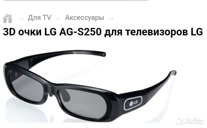 Зd очки для lg