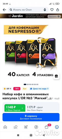 Капсулы для кофемашины