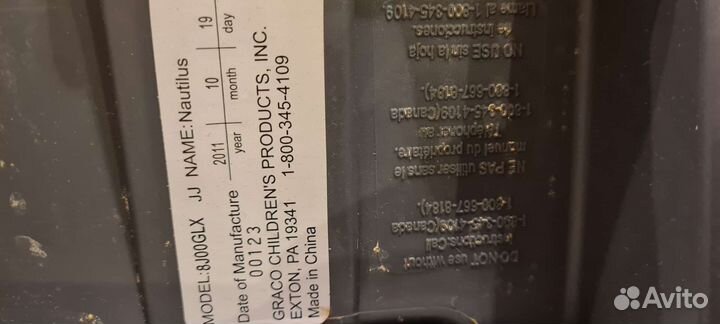 Автокресло Graco Nautilus