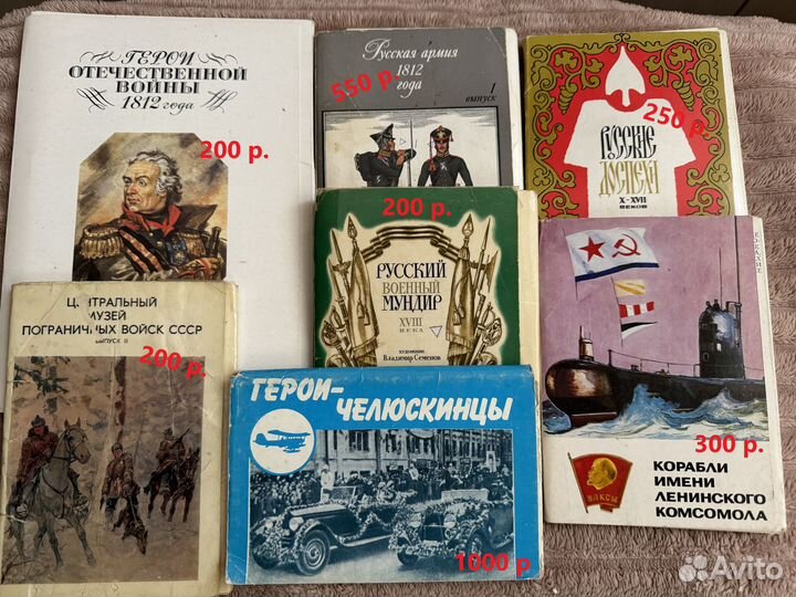 Наборы открыток СССР