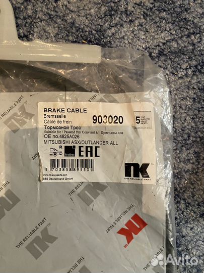 Трос стояночного тормоза mitsubishi ASX