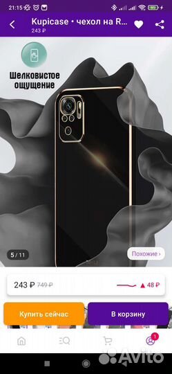 Чехол для телефона xiaomi redmi not 10