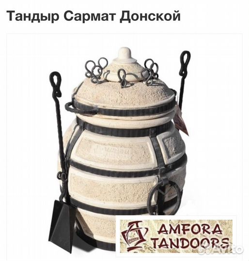 Тандыр амфора