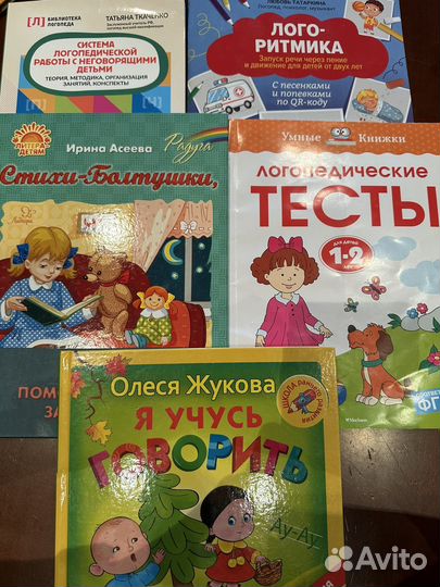 Книги для запуска речи у детей