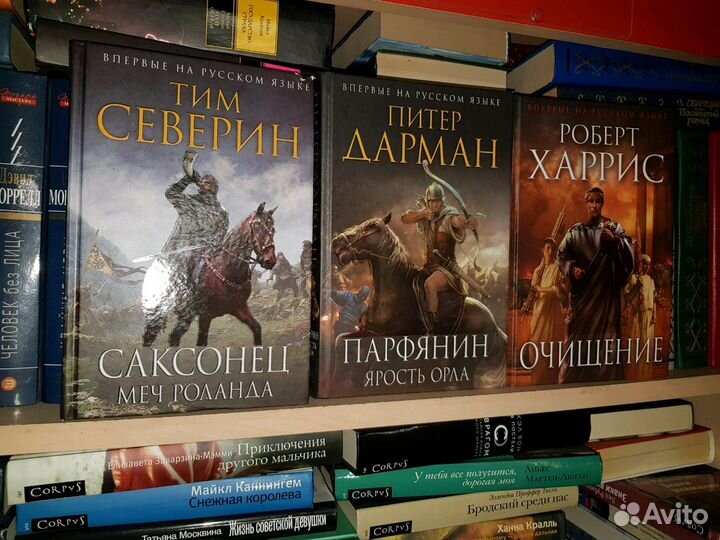 Серия: Исторический роман. Новое оформление.7 вып