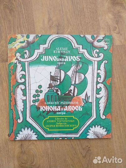 А. Рыбников 