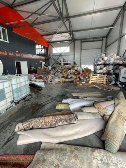 Стирка и химчистка ковров