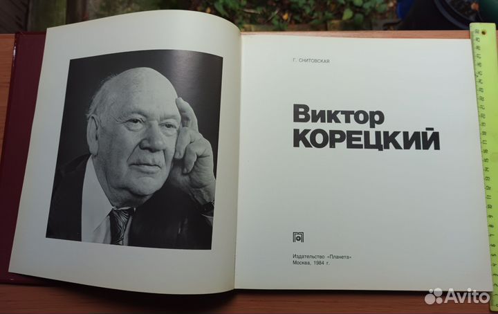 Книга, художник Виктор Корецкий, плакаты