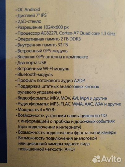 Магнитола swat