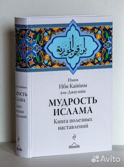 Книги ислам