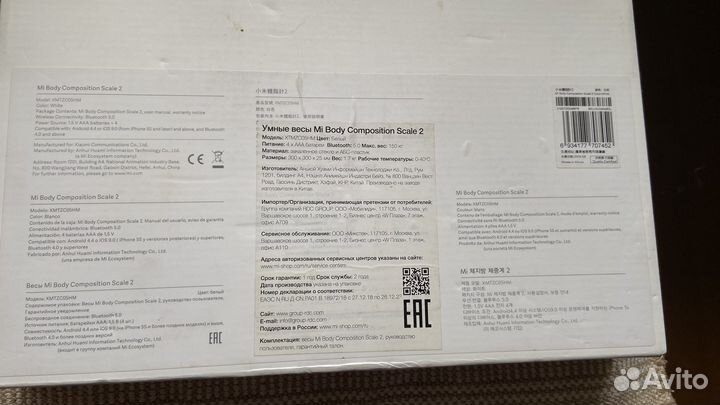 Умные весы xiaomi Mi Body Composition scale 2