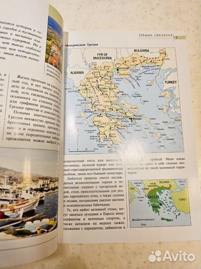 Книга Материковая Греция Путеводители Томаса Кука