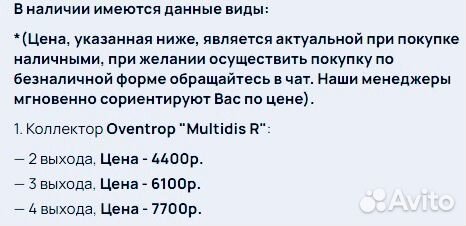 Коллектор Oventrop 2/3/4 выхода. Оригинал
