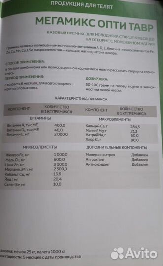 Бвмк, комбикорм, премикс для свиней и крс