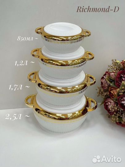 Термос для еды