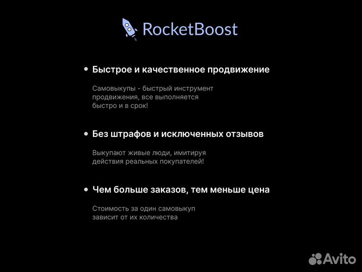 Самовыкупы wildberries и ozon