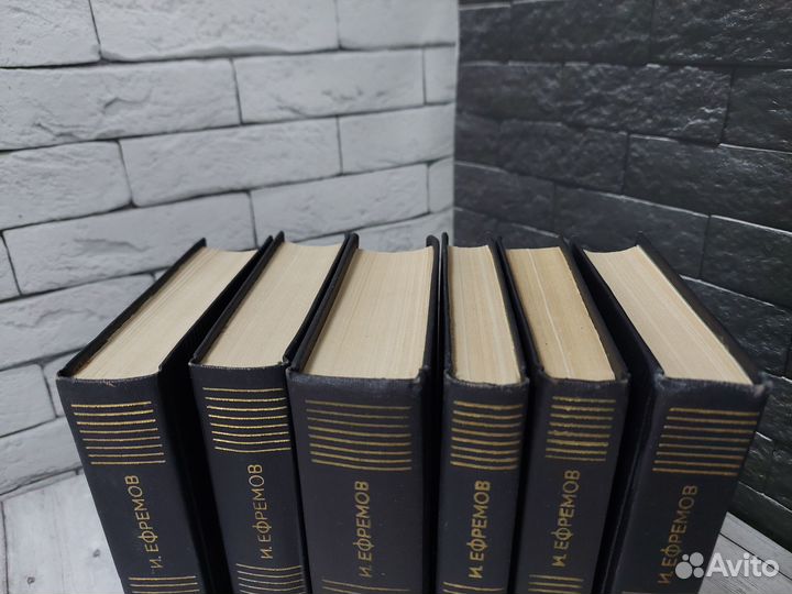 Ефремов И. Собрание сочинений в 3 томах + 2 доп