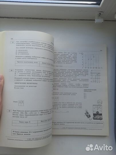 Учебные книги для школьников: справочники, егэ