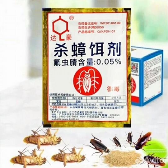 Средство от Тараканов Порошок Приманка