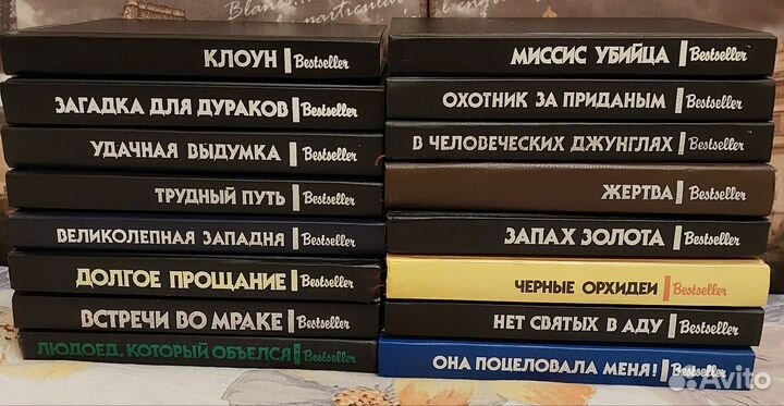 Книги серии bestseller