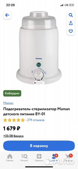 Подогреватель стерилизатор для бутылочек