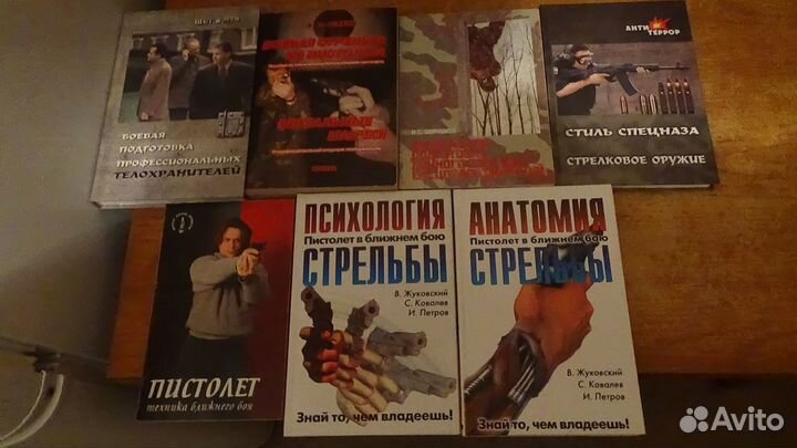 Безопасность и телоохрана(книги)