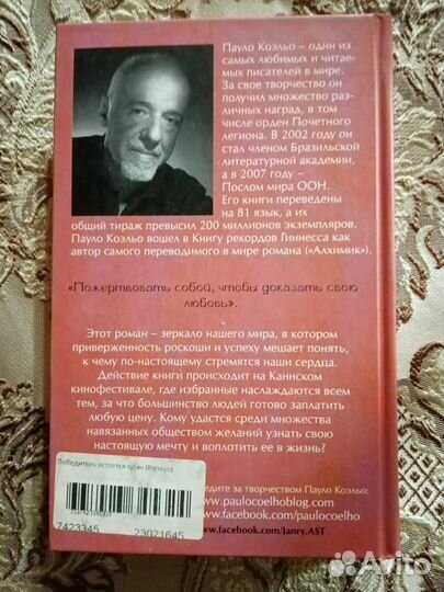 Пауло Коэльо, Роберт Джордан Дэн Браун Паустовский