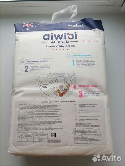 Подгузники aiwibi