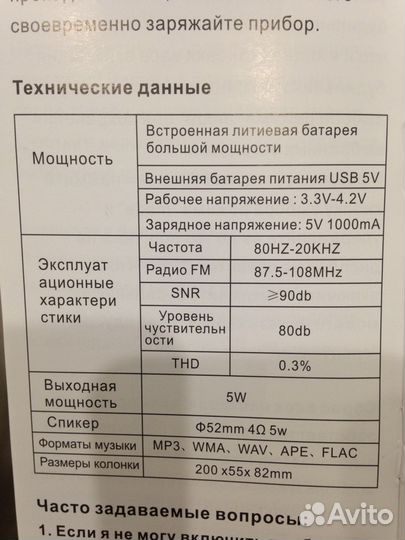 Мини-колонка Bluetooth