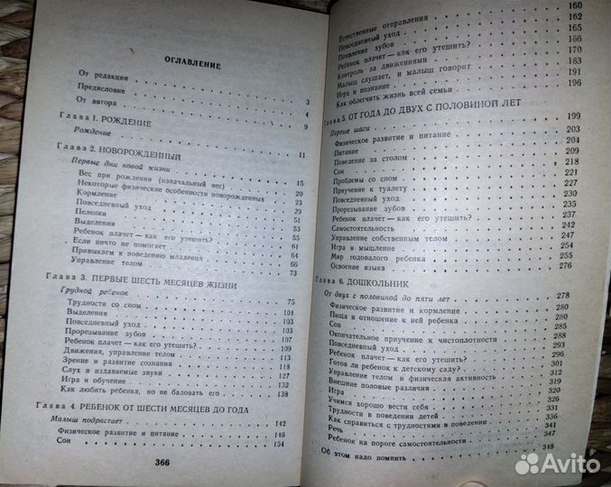 Младенец и ребенок от рождения до пяти лет