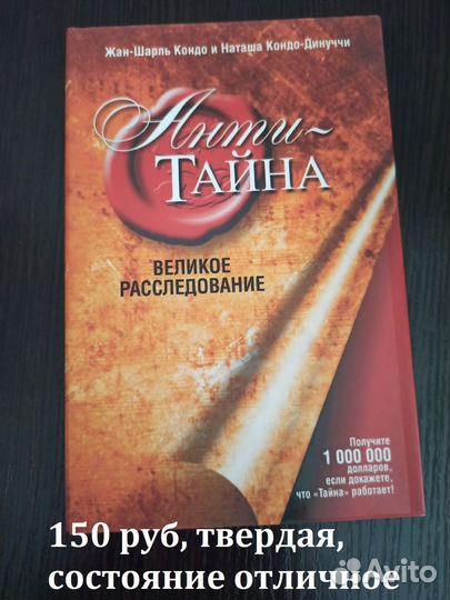 Книги эзотерика