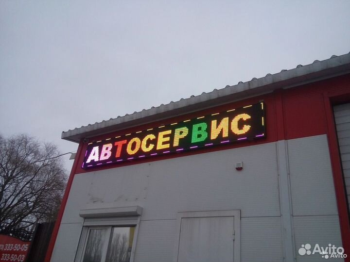 Бегущая строка разноцветная, Аптечные кресты