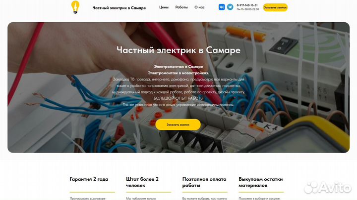 Создание сайтов на тильде