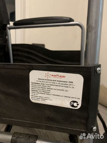 Коляска инвалидная