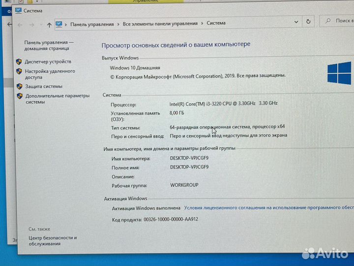 Intel Core i3 3220/ 8Gb/ 240Gb SSD/ HD 8470 2Gb
