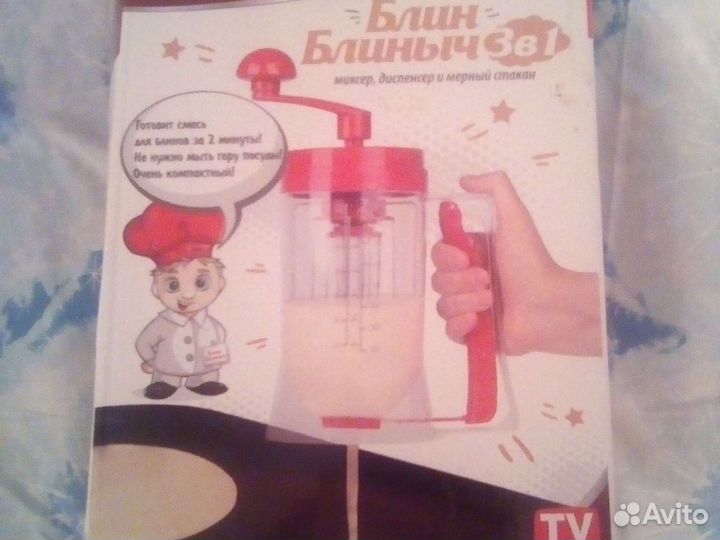 Миксер, диспенсер и мерный стакан 3в1