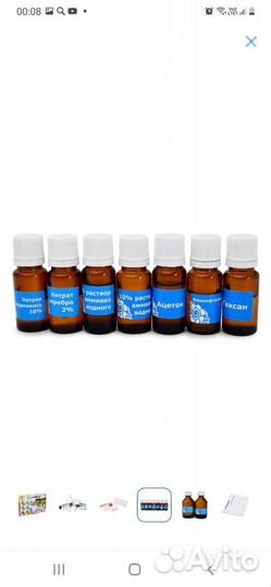 Большая химическая лаборатория