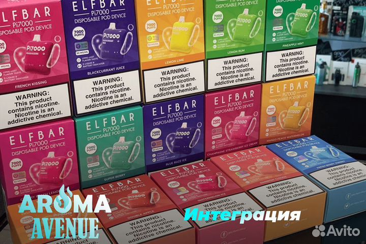 Преимущества Aroma Avenue