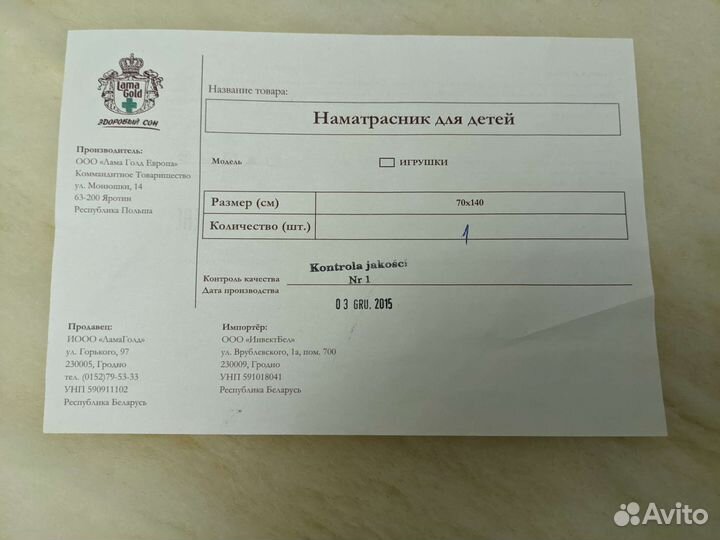 Наматрасник детский шерсть