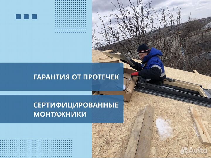 Бюджетные мансардные окна Rooflite для дома