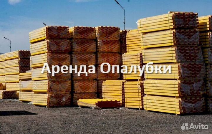 Опалубка перекрытия бу