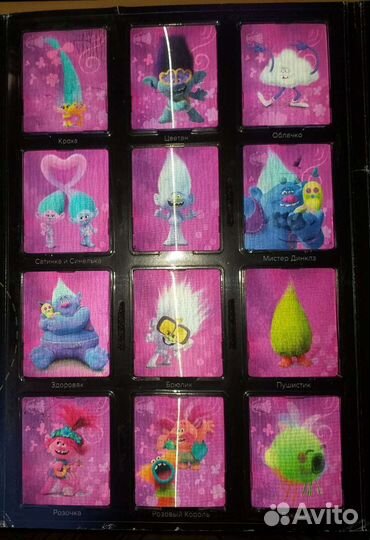 Тролли альбом полная коллекция